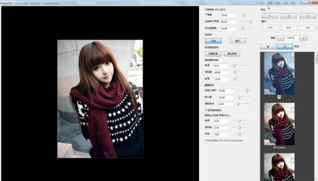 ps皮肤美白滤镜-Beauty Box Photo for Photoshop-ps皮肤美白滤镜下载 v3.0官方版