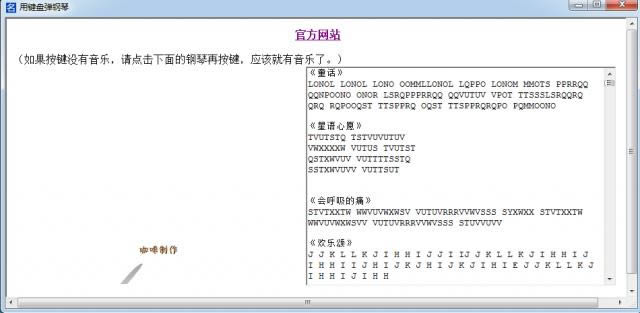 用键盘弹钢琴的软件-用键盘弹钢琴的软件下载 v1.0绿色免费版