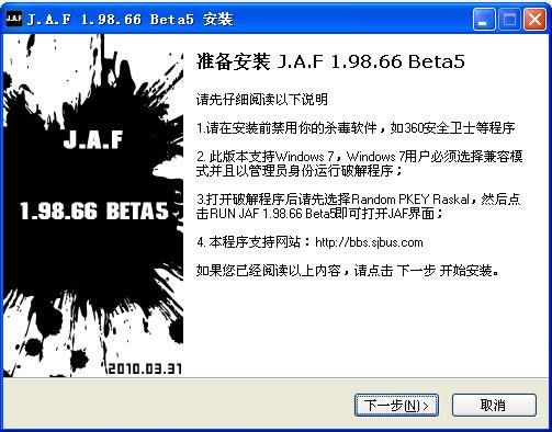 jaf刷机软件-jaf下载-jaf刷机软件下载 v1.98.66beta5正式版