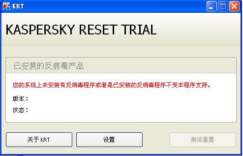 卡巴斯基激活码生成器-卡巴斯基激活码Key生成器-卡巴斯基激活码生成器下载 v4.0.0.21绿色版