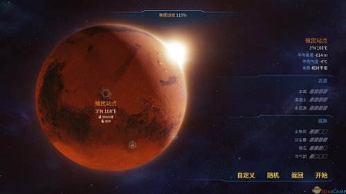 火星求生高速下载-火星求生中文免安装版免费提供下载