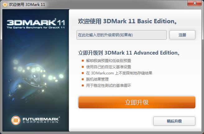 3DMark11ܷ