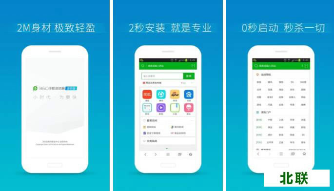360浏览器极速版手机版官网提供下载安装2022