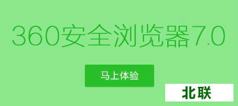 360浏览器官方下载2022最新版7.0版本