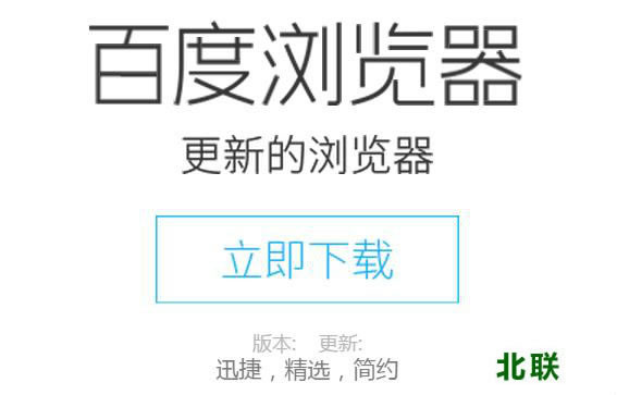 百度浏览器电脑版下载2023官方下载