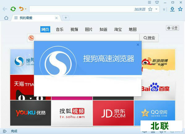 搜狗高速浏览器下载2022官网免费提供下载