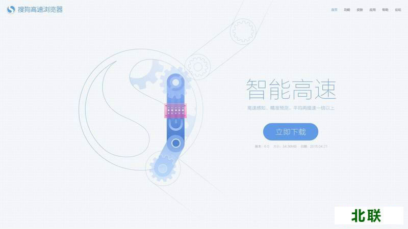 搜狗浏览器软件下载2023最新版