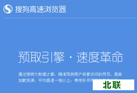 搜狗高速浏览器5.2下载2023官方下载