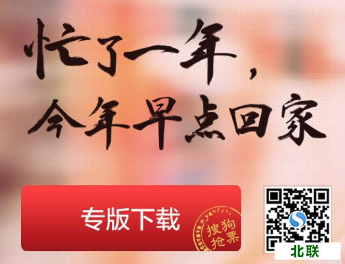 搜狗浏览器抢票专版下载官网5.0