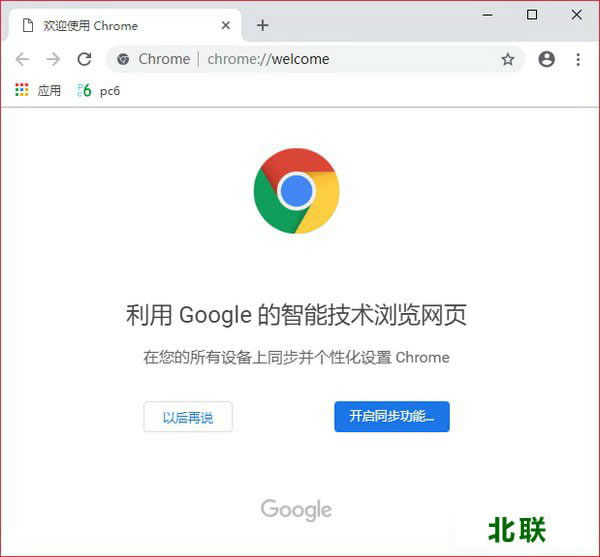 google浏览器下载桌面版官方下载2022