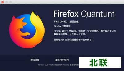 Firefox火狐浏览器69正式版下载