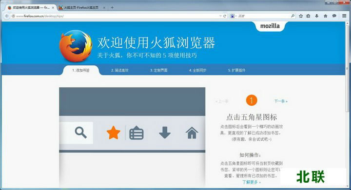 firefox 64位下载2022最新中文版