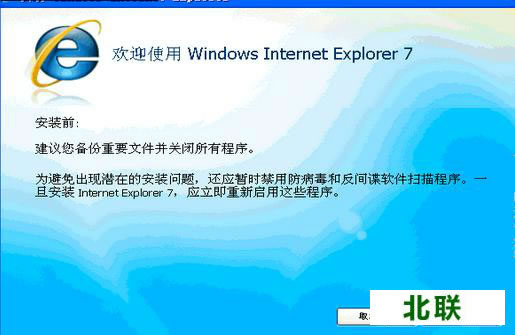 internet explorer7.0官方下载