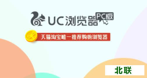 uc浏览器2023官方下载电脑版