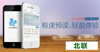 uc浏览器iphone手机版下载V10.7.1.655