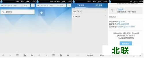 最新安卓uc浏览器精简版下载