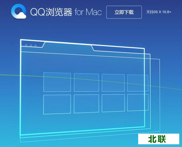 qq 浏览器 for mac 32-bit下载安装2023