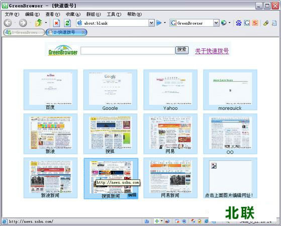 greenbrowser 绿色版官网提供下载2023简体中文版