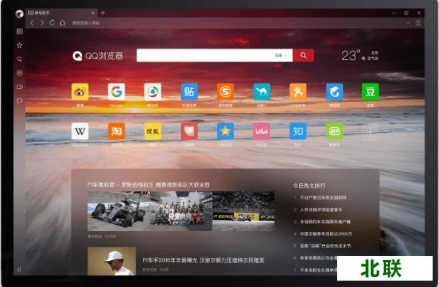 免费提供下载qq浏览器正式版V10.3.1