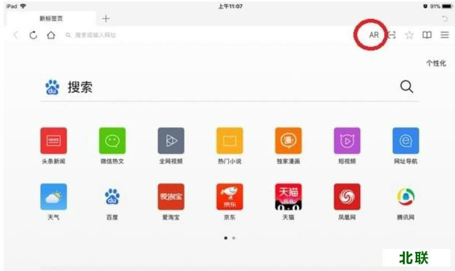 浏览无界！qq浏览器ipad版官方下载2023