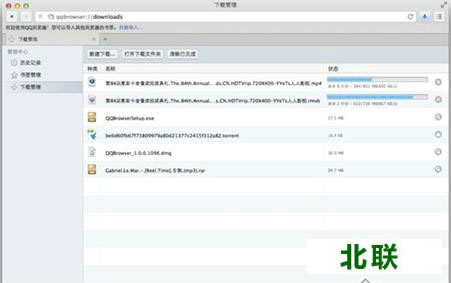 qq浏览器for mac3.1版官方下载