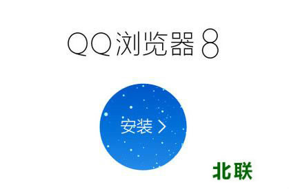 qq浏览器官方下载2023