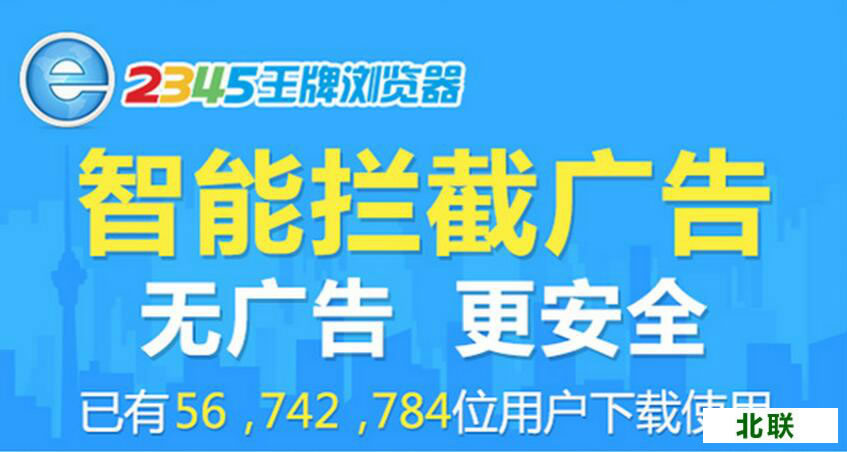 2345浏览器官方下载2023电脑版免费提供下载