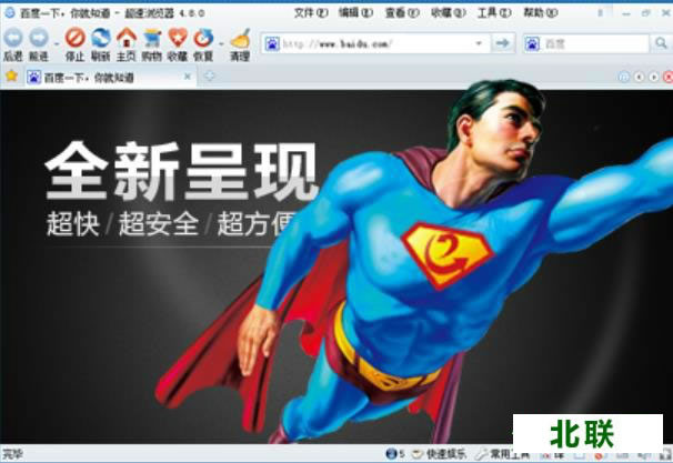 超速浏览器官方下载v5.2版