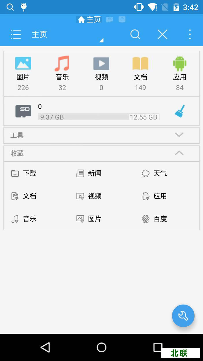 es电脑文件浏览器下载v4.0.2.3版