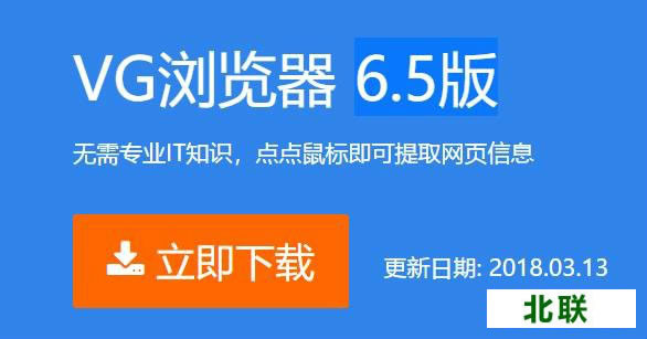 VG浏览器官网免费提供下载6.5版