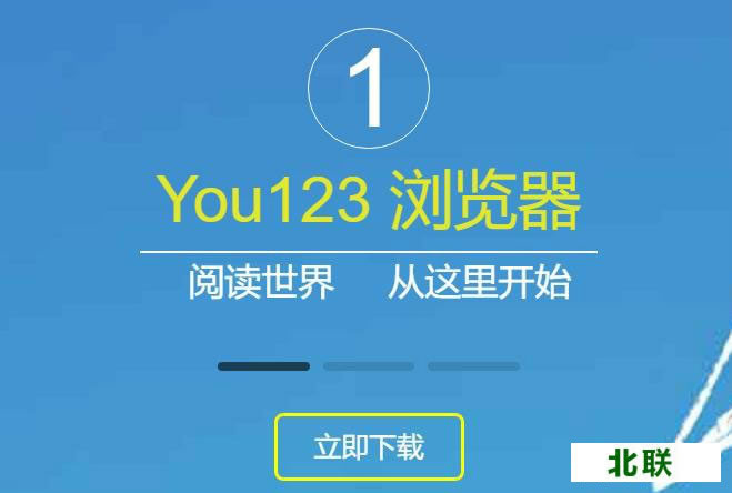 You123浏览器下载2023官网安装包下载