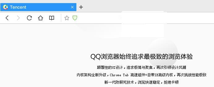 qq浏览器下载2023正式版官方免费提供下载