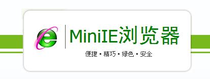 miniie裸奔浏览器2023下载