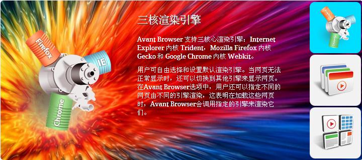 avant browser爱帆浏览器下载2023 build 5 版本