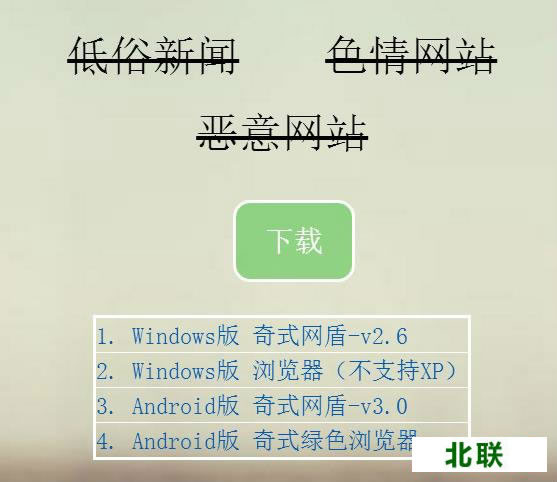 奇式绿色浏览器官方下载安装win7/8/10