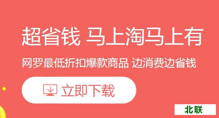 喜淘淘购物淘宝浏览器手机版官网提供下载安装