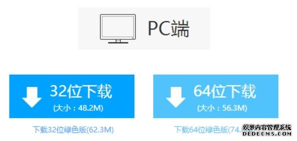 旗鱼浏览器2.0 绿色自由版官网提供下载32/64位