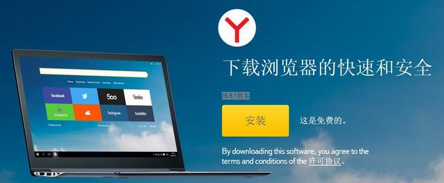 yandex浏览器电脑版下载64位