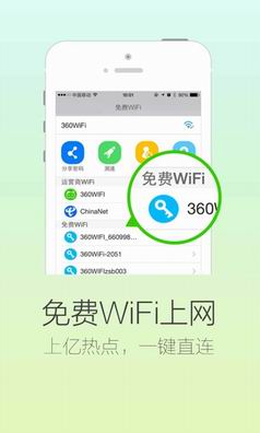 wifi浏览器下载手机版