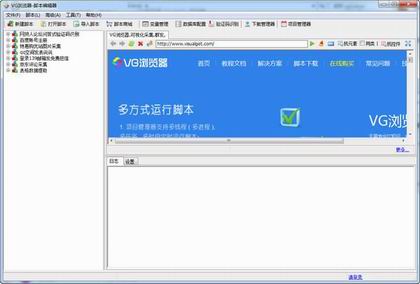 vg浏览器破解版2023官方下载中文版