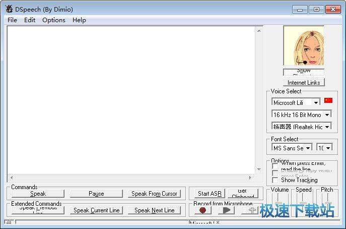 TTS文本转语音工具下载_DSpeech(自动语音识别集成软件) 1.72.29 官方版本