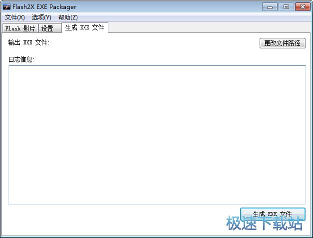 SWF转EXE转换器下载_Flash2X EXE Packager 3.0.1 中文最新版