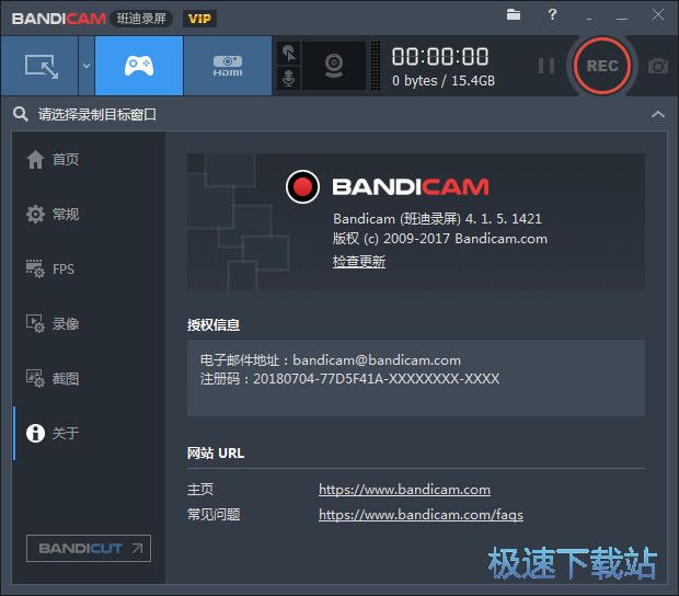 游戏视频录制软件下载_Bandicam(高清录制视频的工具) 4.3.1.1490 中文绿色免费版