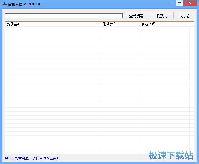 电影视频VIP播放器下载_影视云库 1.0.0118 免费版