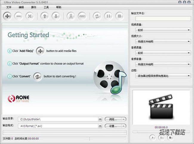 视频分割合并转换器下载_Aone Ultra Video Converter 5.4.1208 中文最新版