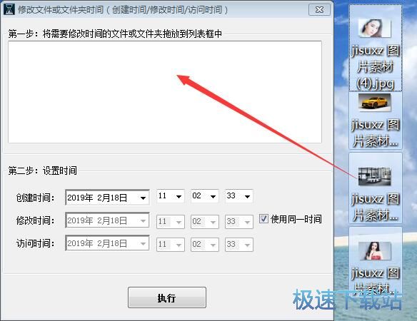 修改文件或文件夹时间工具下载 1.0 免费正式版