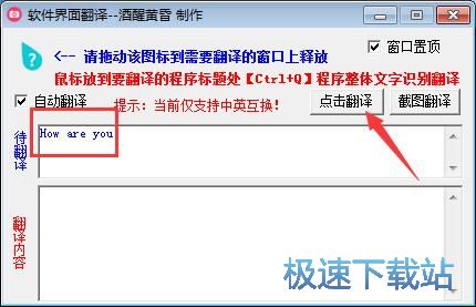 软件翻译官下载_酒醒黄昏软件界面翻译 1.6 免费正式版