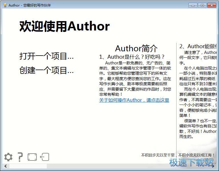 Author写作软件下载_Author(您最好的写作伴侣) 1.0 完全免费正式版