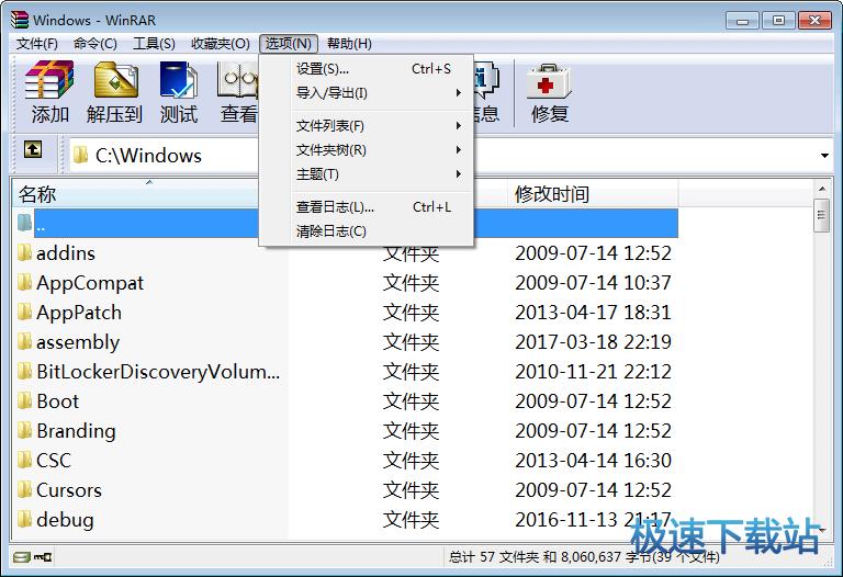 WinRAR免费正式版下载_WinRAR(装机必备压缩解压软件) 5.70.1.0 官方版本