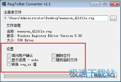 注册表转批处理工具下载_RegToBat Converter 1.0 中文免费正式版